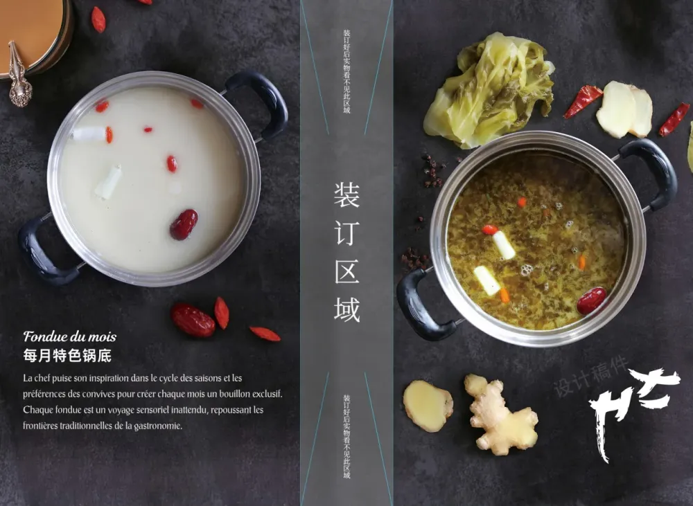 Fondue Chinoise